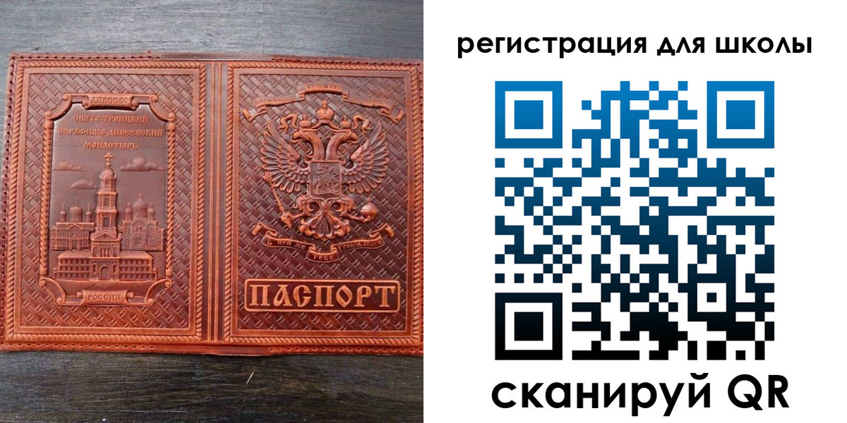 регистрация для дет. сада в Фокино