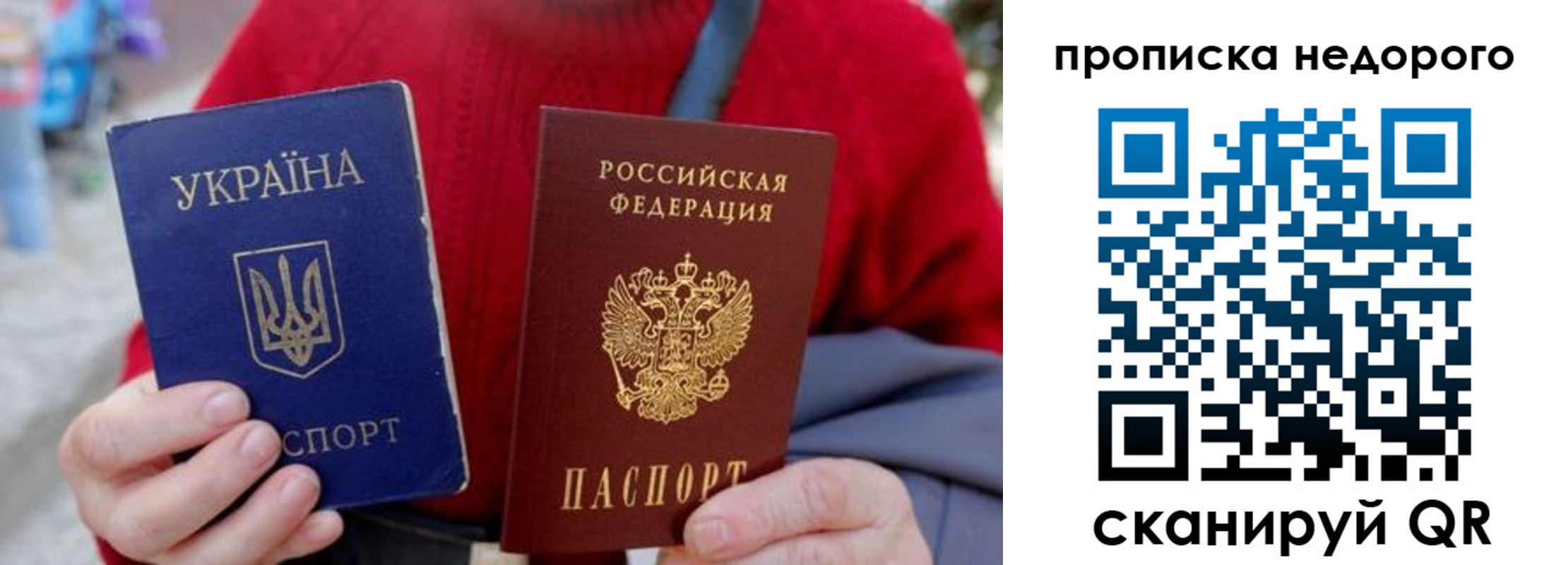 временная регистрация адрес в Фокино